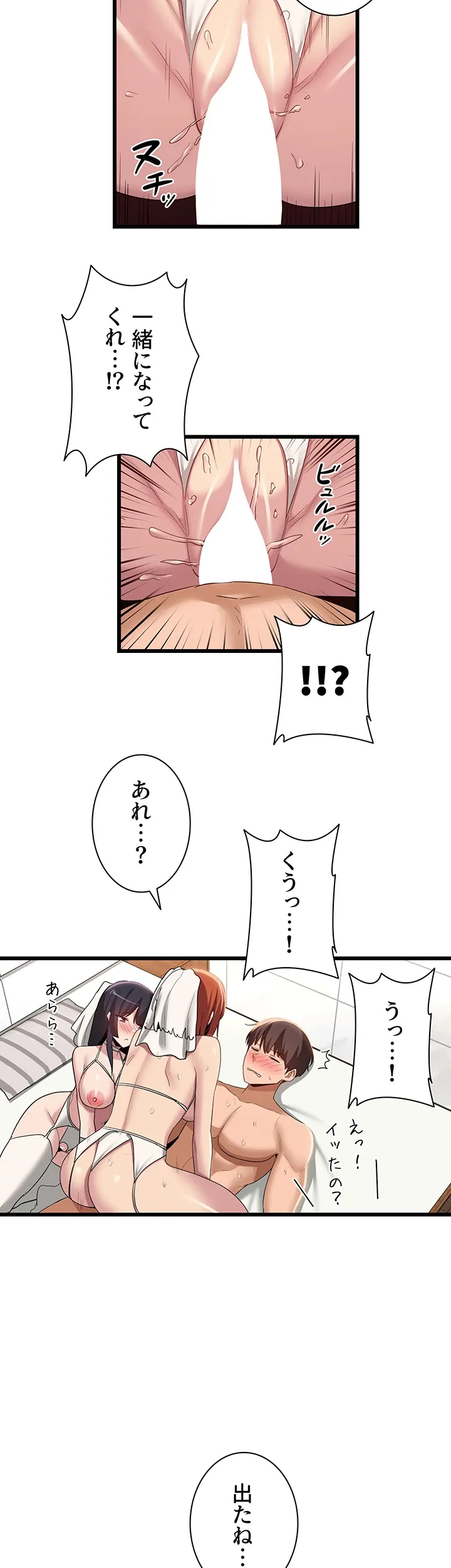 アヤシイ勉強会 - Page 38